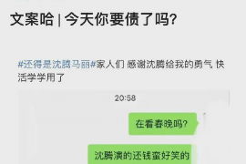 淮安对付老赖：刘小姐被老赖拖欠货款